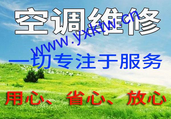 宜兴空调清洗保养